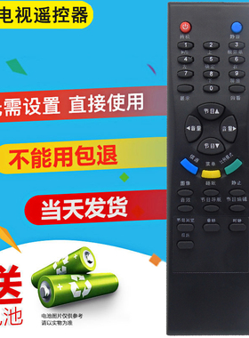 双银牌适配TCL电视机遥控器L32M61B L37M61B LCD40K73B LCD47K73B