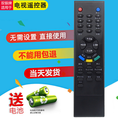 L32M61B电视通用电视机遥控器