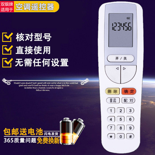 适配格力空调通用遥控器