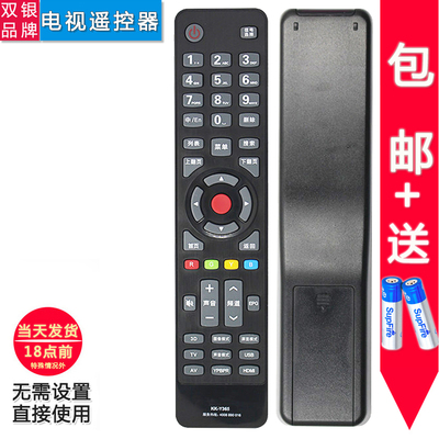 原装通用电视机遥控器直接使用