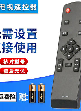 双银适配SANYO三洋电视遥控器KXAJH 39/43CE2215/2532A1 CE590A1
