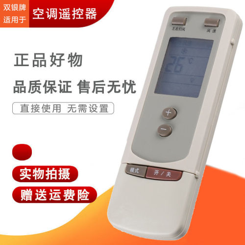 适配格力空调通用遥控器