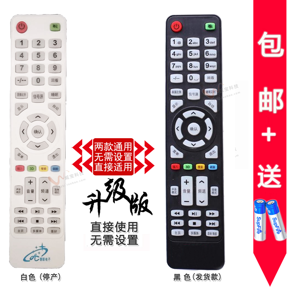 Hi8eh8e网络电视遥控器52A460S创星4K王牌3224 3242 3246 3255