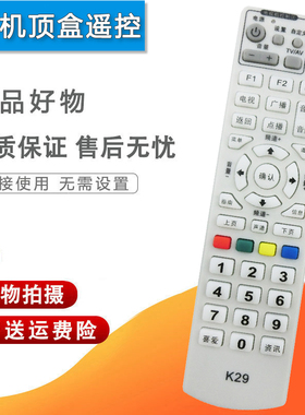 双银适配康佳有线电视遥控器K29 K80 Y305A Y307A数字机顶盒
