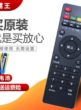 双银适配小霸王机顶盒遥控器