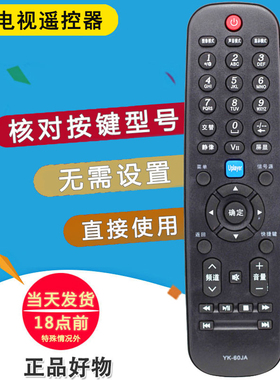 双银适配创维3D电视遥控器YK-60JA 32E60HR 24/26E15/61HR E5CHR