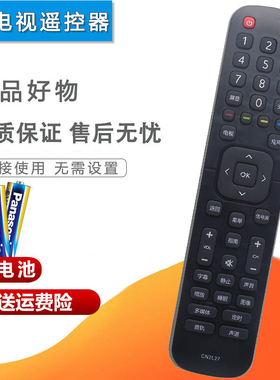 双银适配海信电视遥控器CN2E/L27 LED32K2000 49EC270W 42/50H168