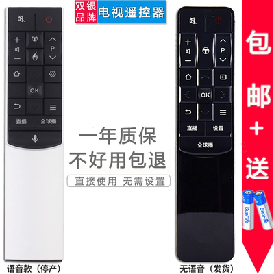 语音语音遥控器电视遥控器