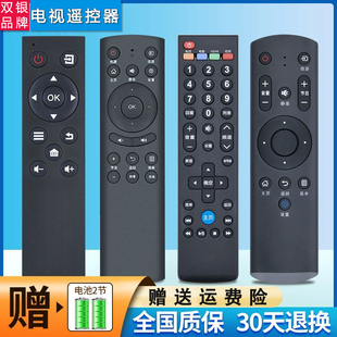 65H A32 M32 55L 43N 双银适配makena麦凯龙电视遥控器M55