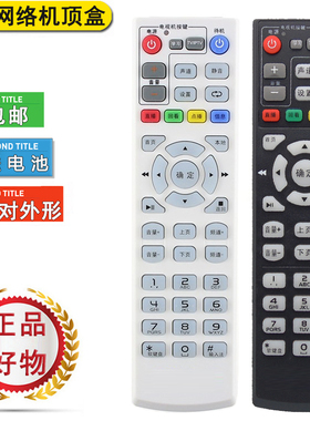 双银牌适配中国电信机顶盒遥控器兆能Z82 Z83 Z86乐播TV EC6106V8