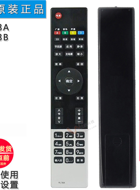 双银适配长虹遥控器RL78A/B iho-ST101/2 3D42/55A4000IC 3000I