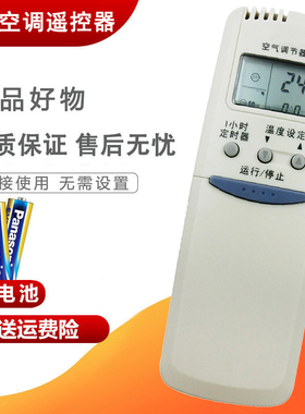 双银适配三洋空调遥控器SAP-K222C (KF-22G) RCS-5WS1C KL-RS9CDC