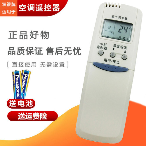 空调遥控器三洋SAP-K222C