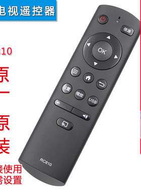 原装通用电视机遥控器直接使用