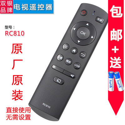 原装通用电视机遥控器直接使用