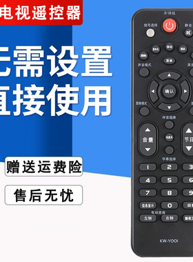 双银适配康佳电视遥控器KW-Y001 KW-YOO1 LED32F330CE 32S3360CE