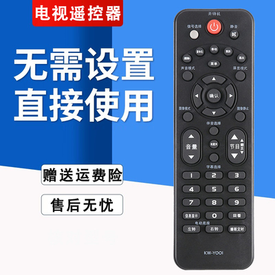 原装通用遥控器直接使用