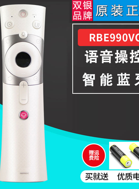 双银适配长虹CHIQ启客电视遥控器RBE990VC 43/55/65Q3EU/Q3A/Q5N