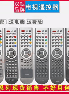 双银适配海信电视遥控器CN-21655原装CN-21621 21604 21605 21658
