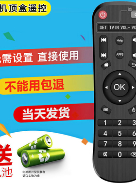 双银适配mxq网络机顶盒遥控器HK1box/max hk1R2/X4 X96 T95Z/PLUS