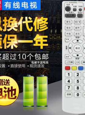 双银适配湖北武汉有线电视遥控器 华为C2600 B1804数字机顶盒ICAN