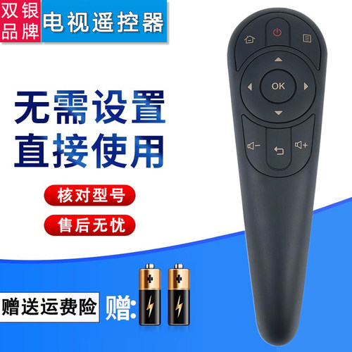 联想电视机原装遥控器
