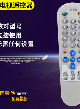 双银适配康佳电视遥控器KK-Y271C KK-Y271A/D/S P25SE282/138/151