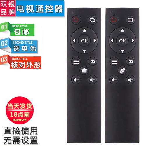电视机遥控器直接使用原装通用
