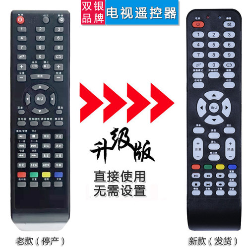 原装通用电视机遥控器直接使用
