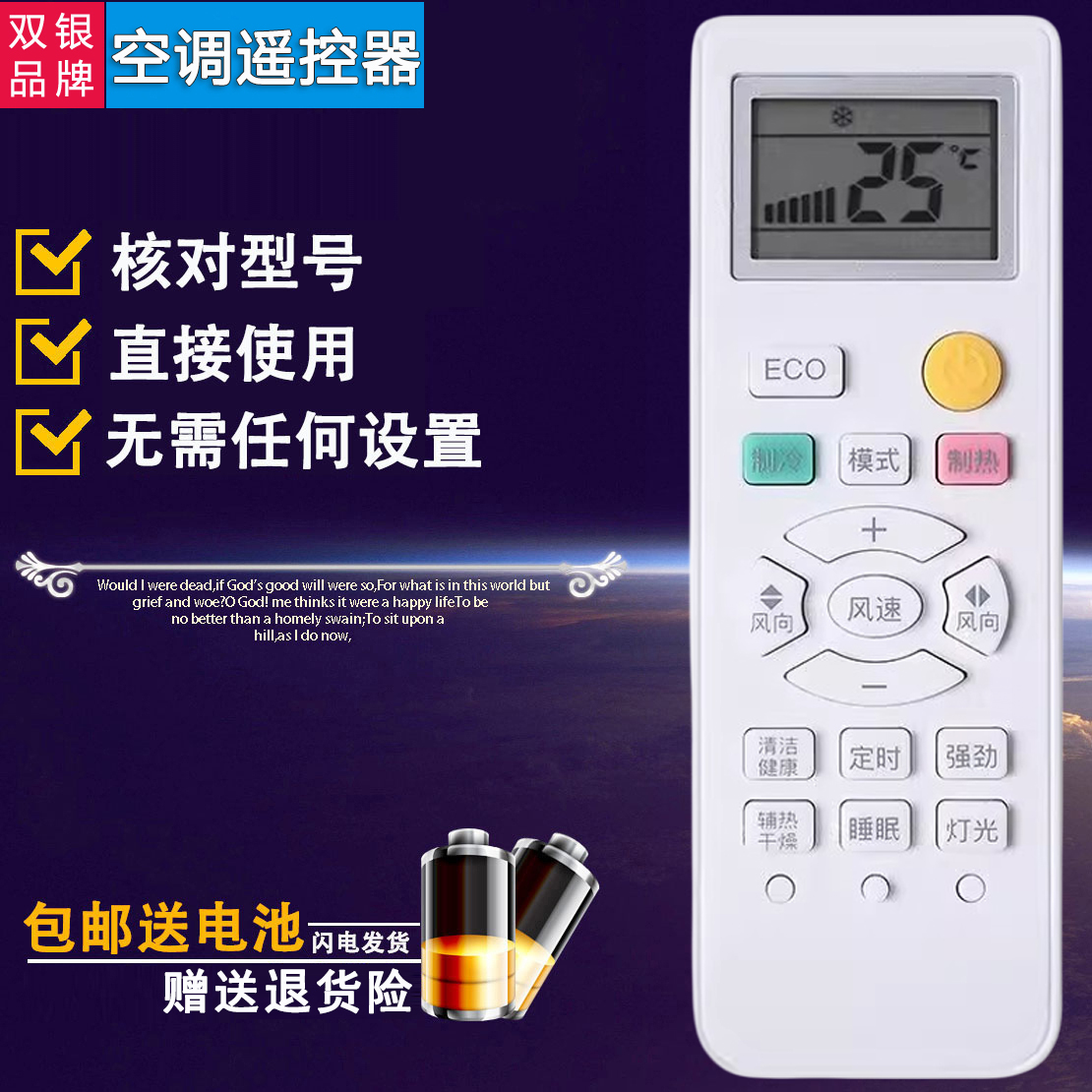 空调原装遥控器直接使用