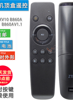 双银适配中国电信机顶盒遥控器ZXV10 B860AV1.1 BV300/310中兴ZTE
