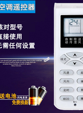 双银适配ZANUSSI扎努西伊莱克斯空调遥控器ZAW26FD63AB1/VD62AA1