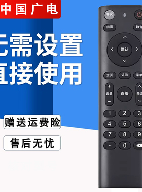 山东有线电视遥控器4K享TV中国广电96123浪潮10099机顶盒STB7162C