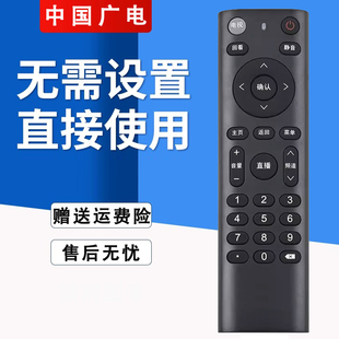 山东有线电视遥控器4K享TV中国广电96123浪潮10099机顶盒STB7162C