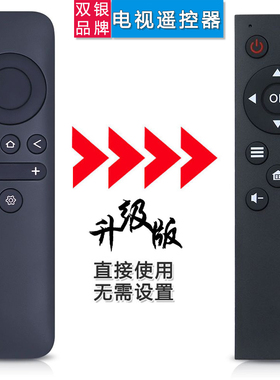 双银适配SANYO三洋电视遥控器32/39CE2715A1 385E20-920 CE5535H3