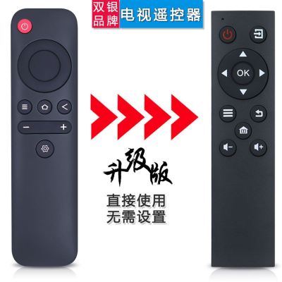 电视机原装遥控器直接使用