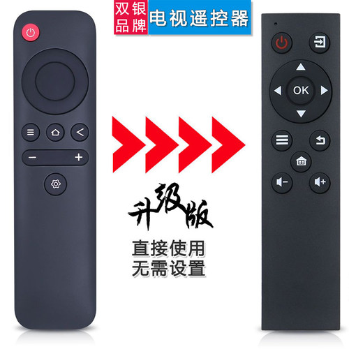 电视机原装遥控器直接使用