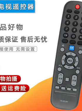 双银牌适配创维电视遥控器YK-6019J/H 50/55/58G3/G2A/G6B/F5/M9