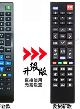 PANSTAR王牌云视电视机遥控器E3258 E4258W D4316W D3216W D3268W