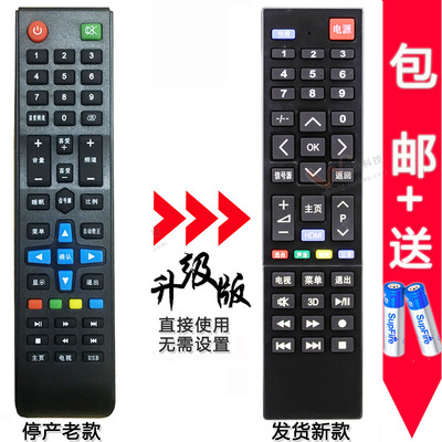 PANSTAR王牌云视电视机遥控器E3258 E4258W D4316W D3216W D3268W