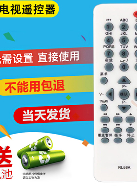双银牌适配长虹电视遥控器RL58A RL58B/BA/BB LT32920EX LED24760