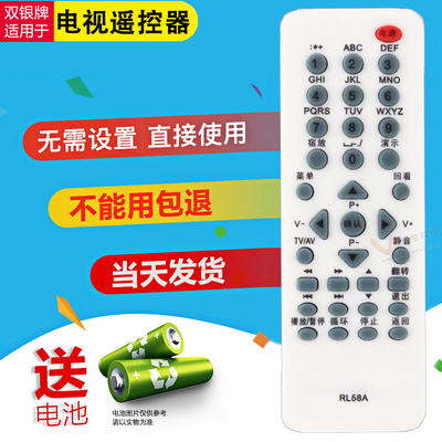 电视机遥控器直接使用原装通用