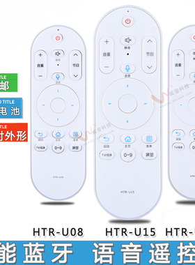 双银适用于海尔电视机语音遥控器HTR-U08/W HTR-U15/A统帅AL88A71