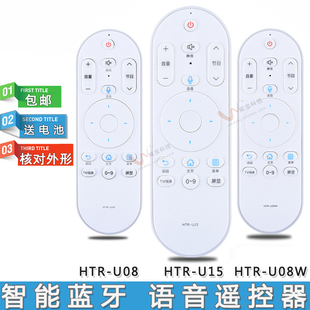 U15 双银适用于海尔电视机语音遥控器HTR HTR A统帅AL88A71 U08
