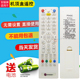 P042C UT斯达康机顶盒遥控器MC6098D 3.0 P052B MC1110B2
