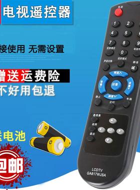 双银适配夏普电视遥控器GA817WJSA LCD-32Z/L100AS LCDTV26J1000A