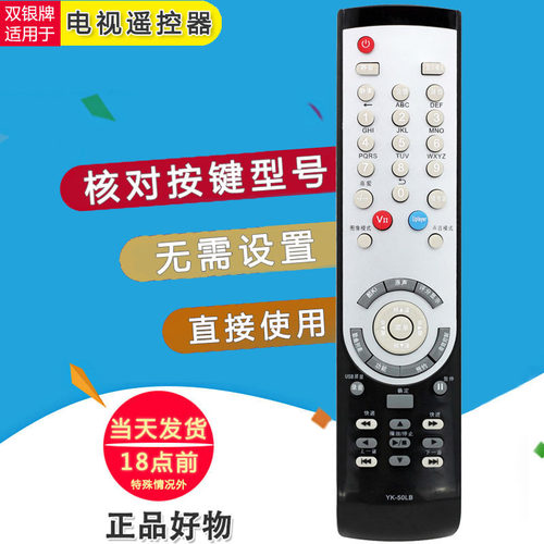 电视机遥控器原装通用
