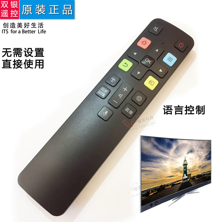 双银牌适配tcl电视语音遥控器rc801d/c 65a880c 49/55a950c 630u
