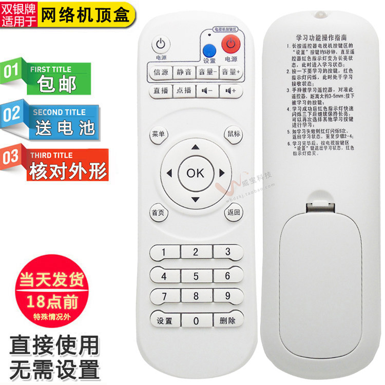 双银牌适配芒果云盒网络机顶盒遥控器V9开博尔V1美乐图 新凡视