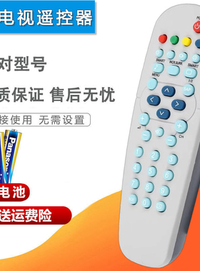 双银适配飞利浦电视遥控器RC19335003/01 PT4325/2965 42TA1600